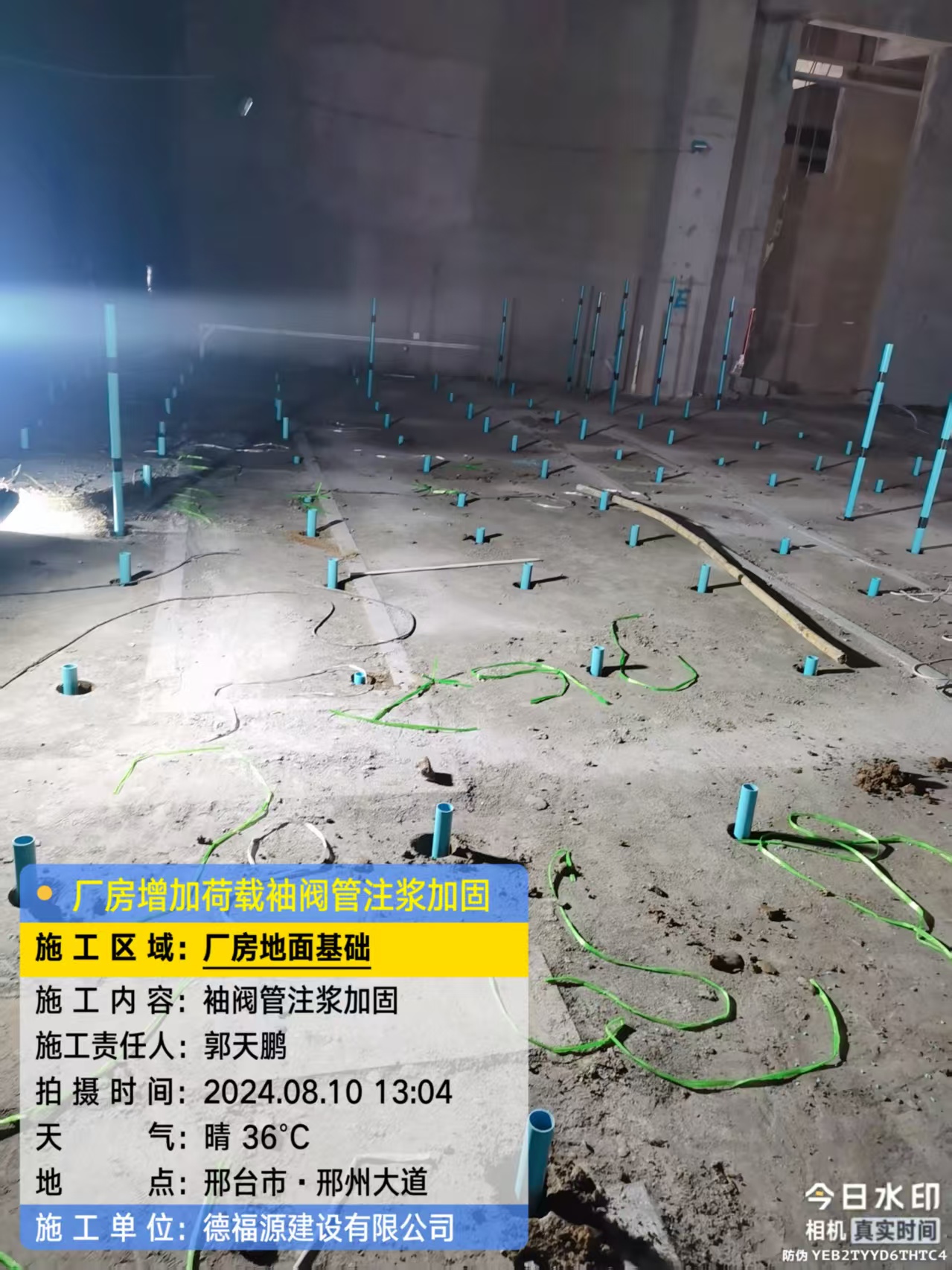 陈仓袖阀管注浆施工