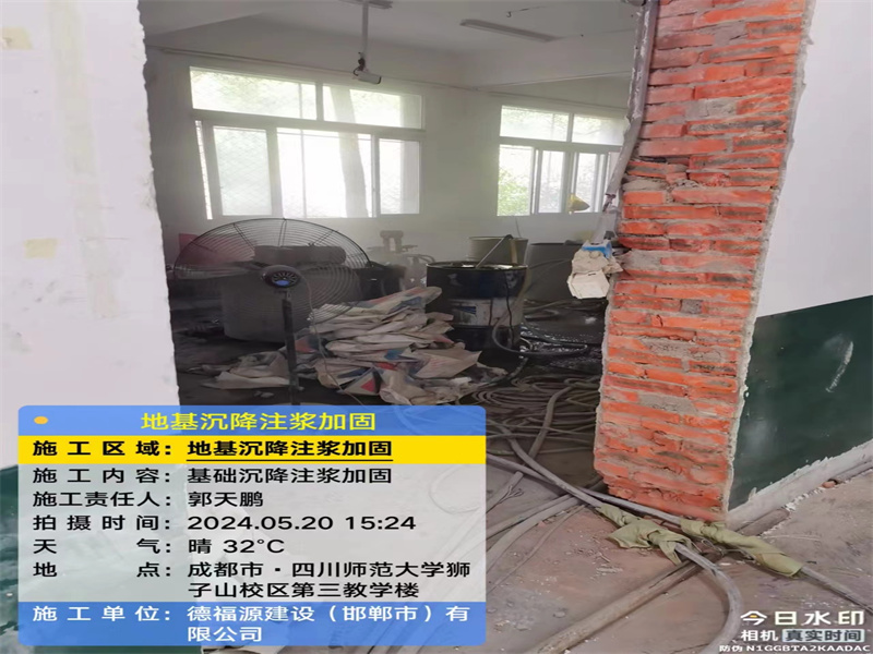 陈仓高压旋喷注浆在地基下沉注浆加固中的应用