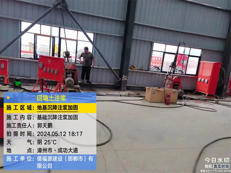 陈仓地基下沉注浆加固后的房屋稳固性评价