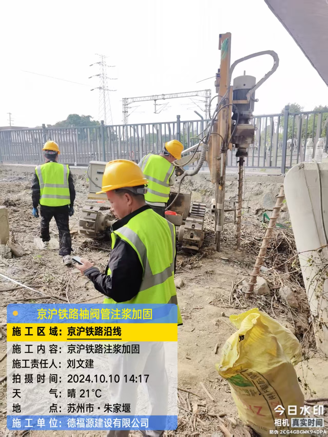 陈仓袖阀管注浆工艺